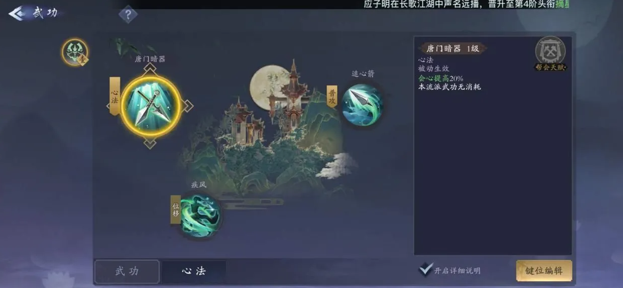 新笑傲江湖和尚心法天赋怎么加 新笑傲江湖和尚心法天赋怎么加