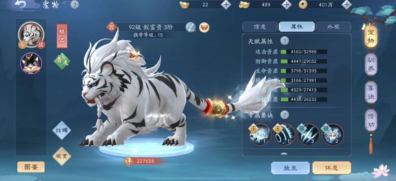 新笑傲江湖和尚心法天赋怎么加 新笑傲江湖和尚心法天赋怎么加