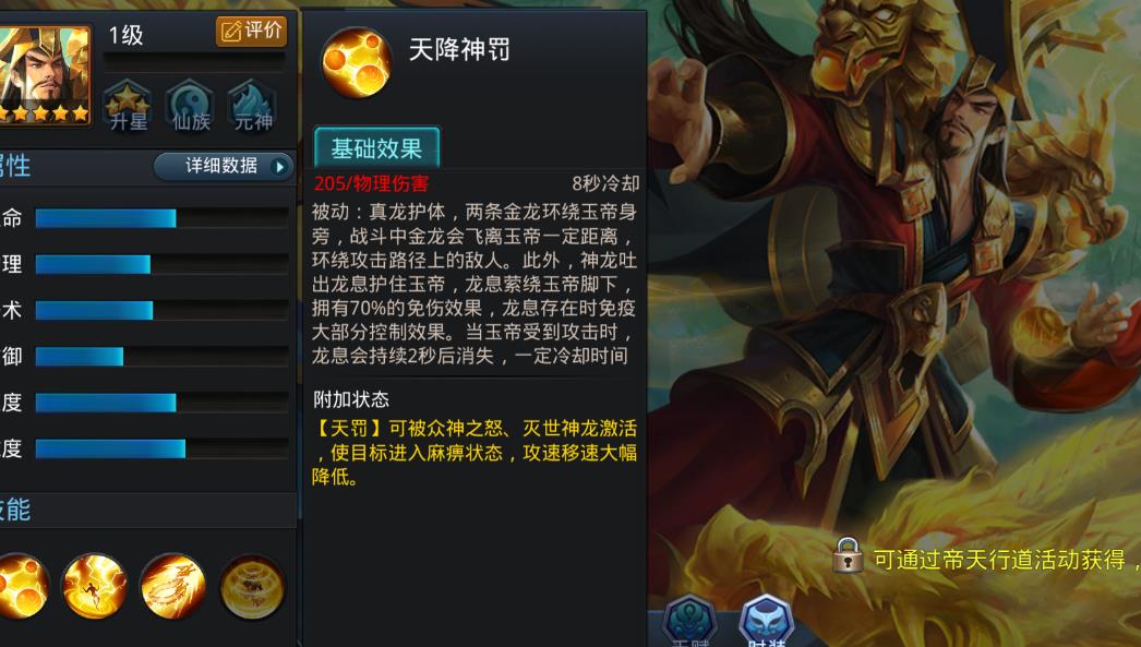 乱斗西游怎么快速获得瑶姬仙子