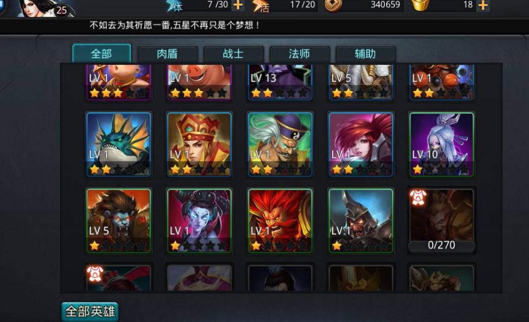 乱斗西游怎么快速获得瑶姬仙子