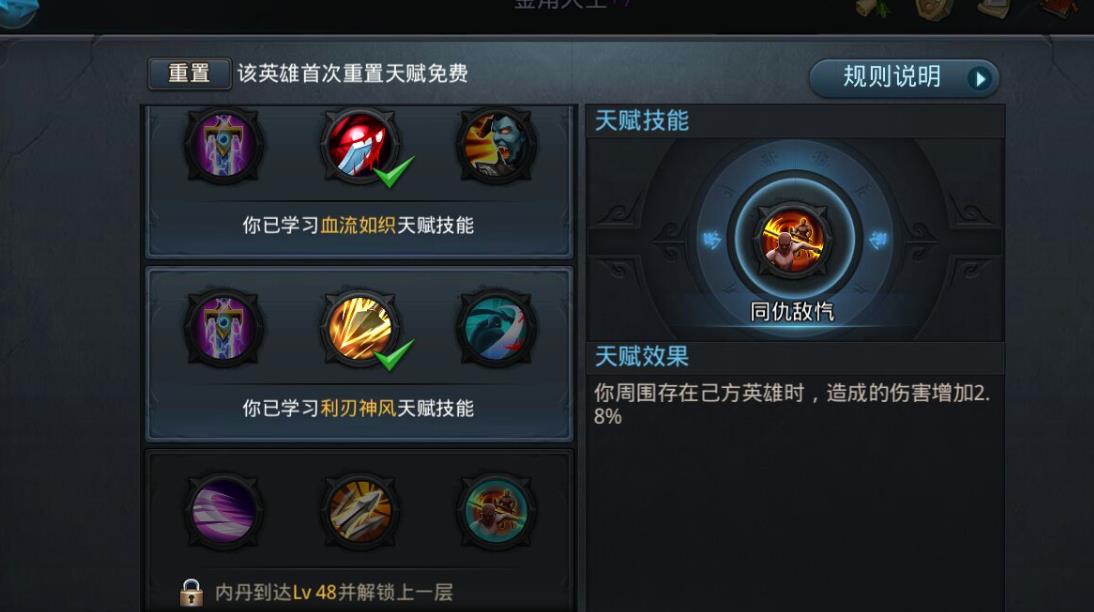 乱斗西游怎么快速获得瑶姬仙子