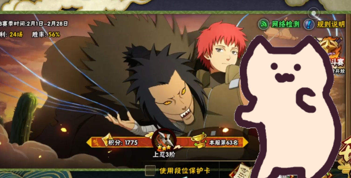 火影忍者手游如何获得好的饰品