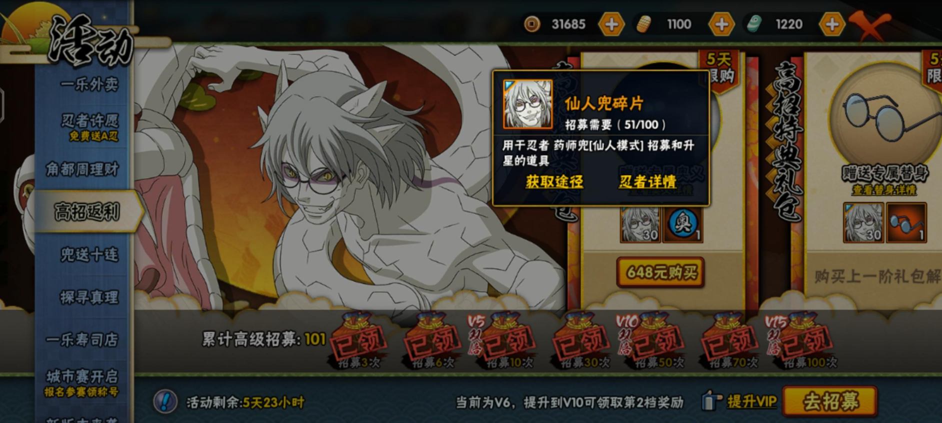 火影忍者如何快速获得60活跃值