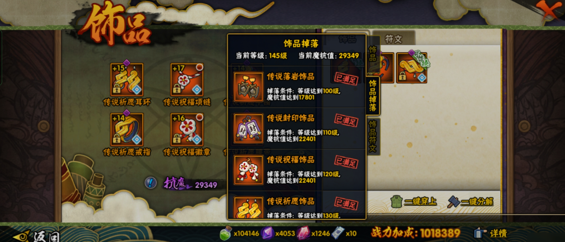 火影忍者如何快速获得60活跃值