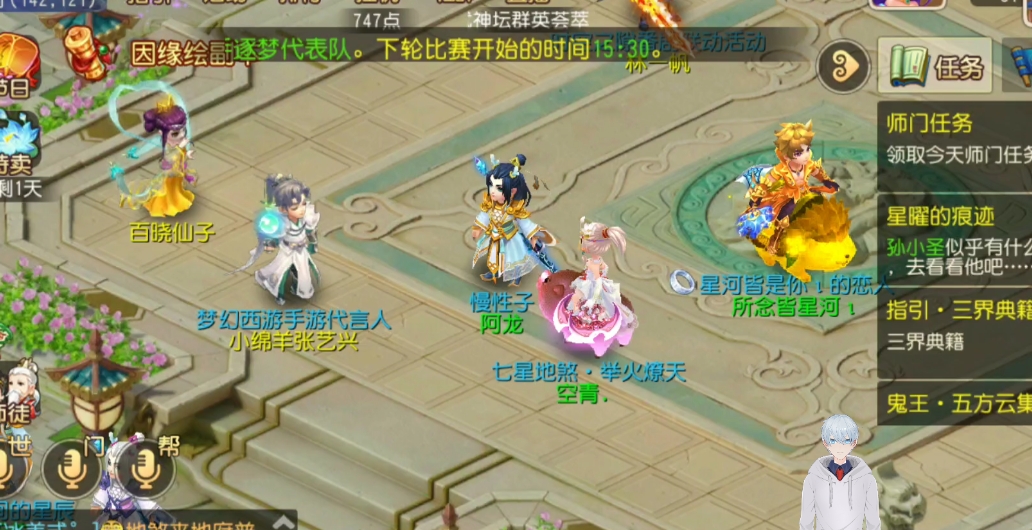 梦幻西游伞可以转换什么造型 梦幻西游伞可以转换什么造型