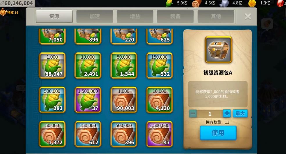 万国觉醒书怎么快速获得 万国觉醒书怎么快速获得