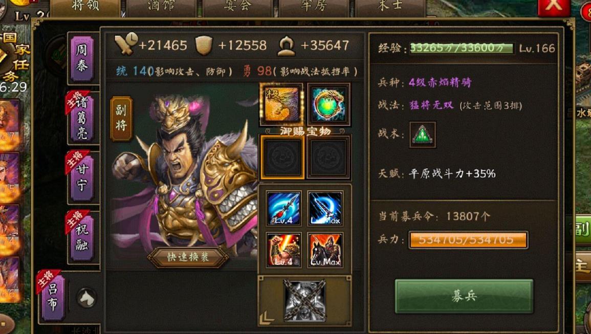 攻城掠地满级用什么武将