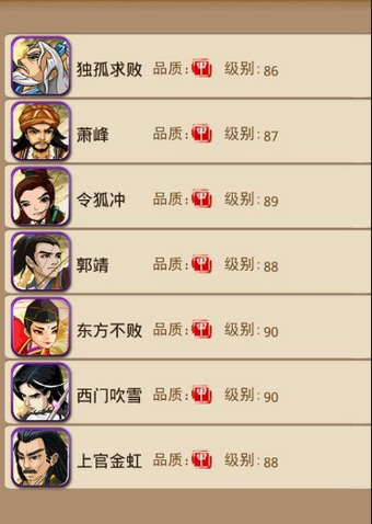 大掌门胡一刀如何