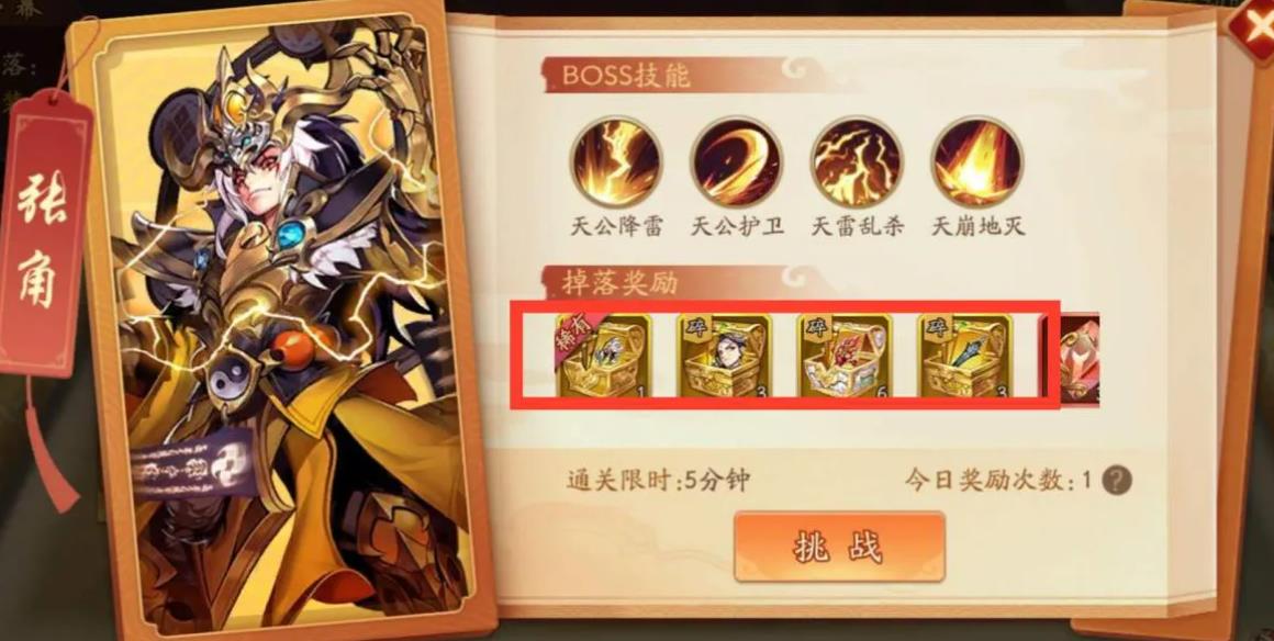 少年三国志yb用在哪里