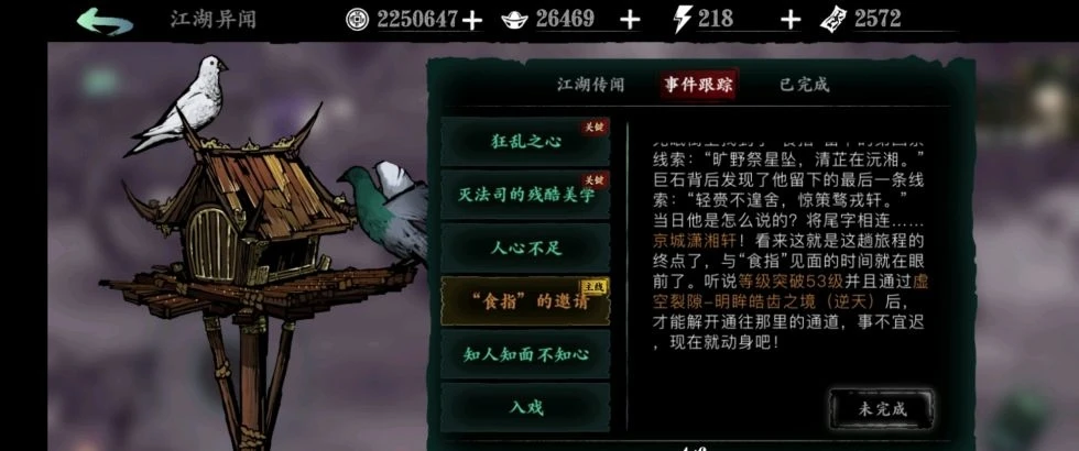 影之刃3魂需要什么装备 影之刃3魂需要什么装备