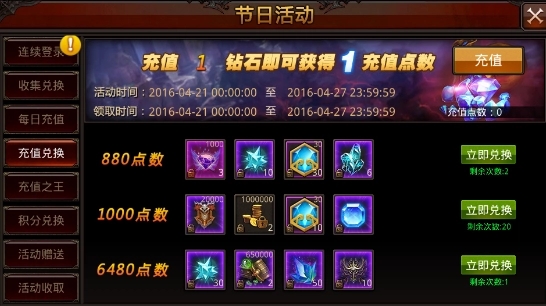 全民奇迹mu练什么比较好