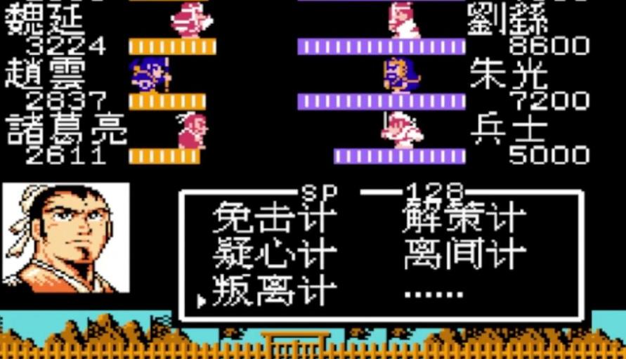 吞食天地2零陵城在哪里