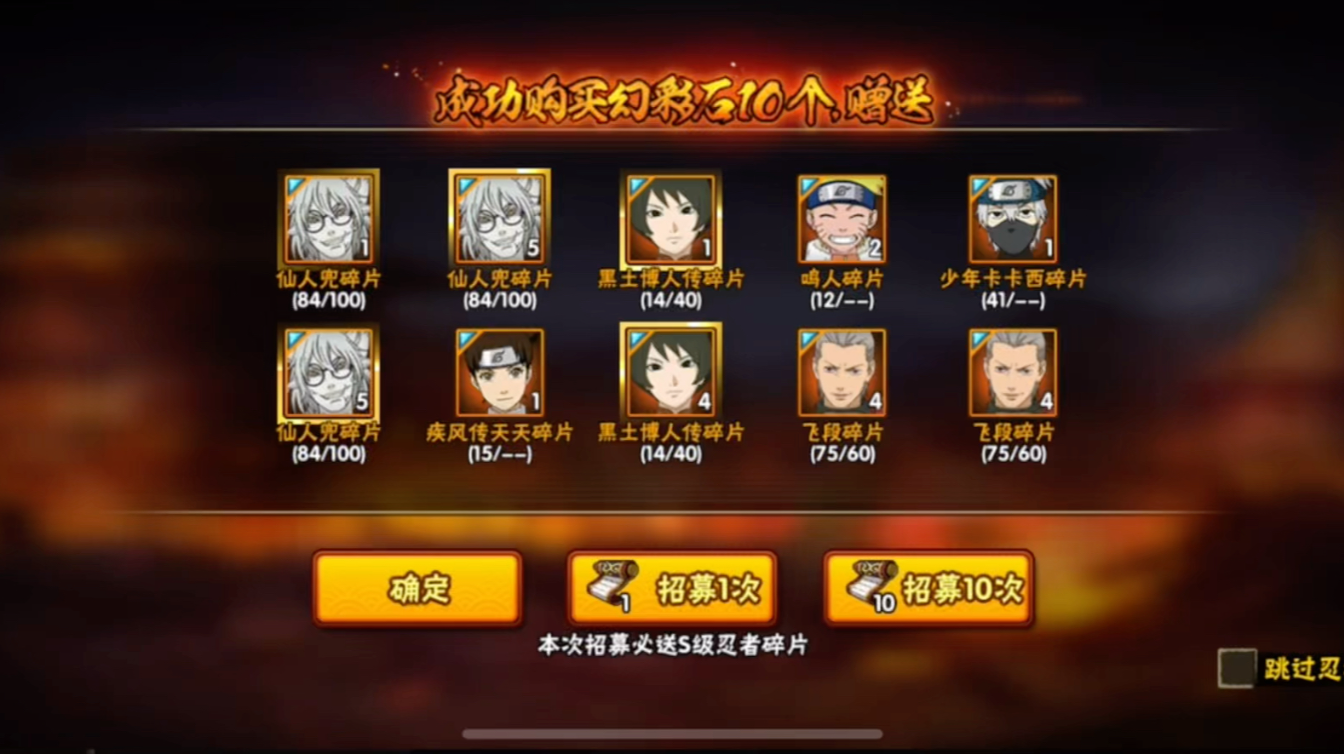 火影忍者怎么打鬼鲛融合 火影忍者怎么打鬼鲛融合