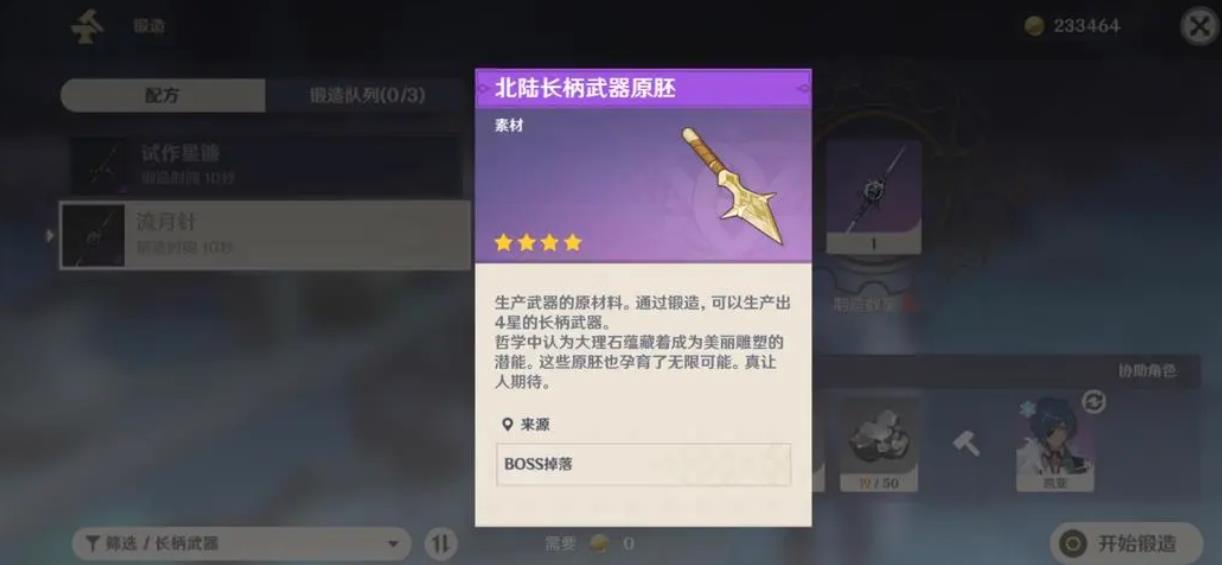 原神伟大航路怎么到无名岛