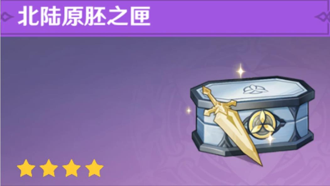 原神伟大航路怎么到无名岛