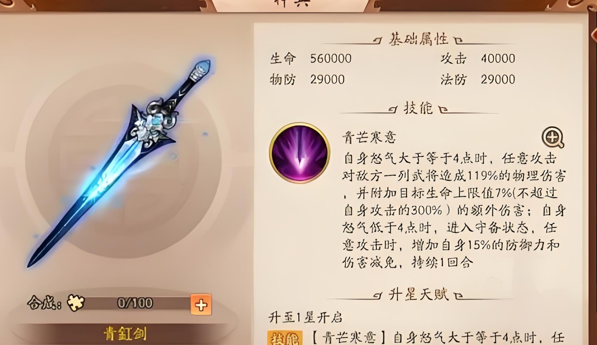 少年三国志神武怎么弄