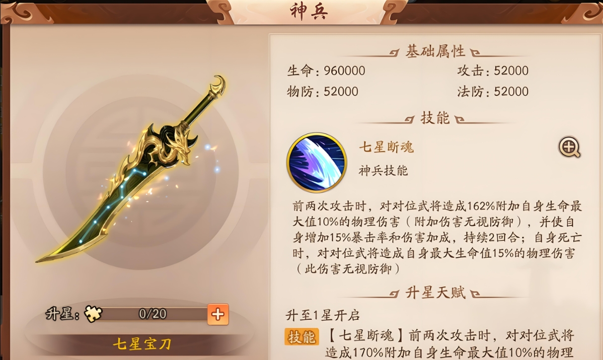 少年三国志神武怎么弄