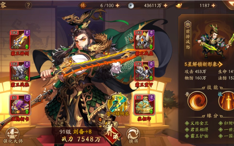 少年三国志2金将陆逊哪里得