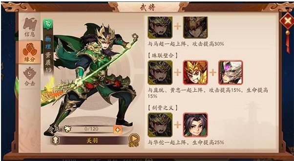 少年三国志2金将陆逊哪里得