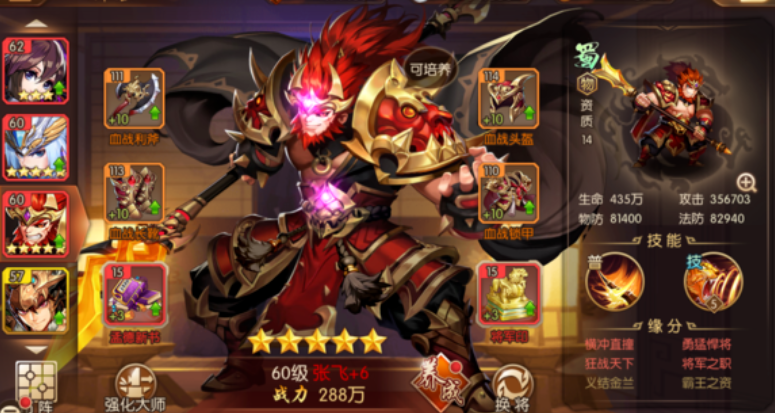 少年三国志2金将陆逊哪里得