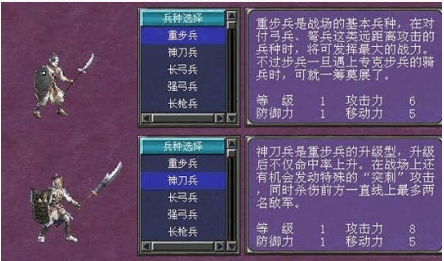 三国群英传7自创武将在哪