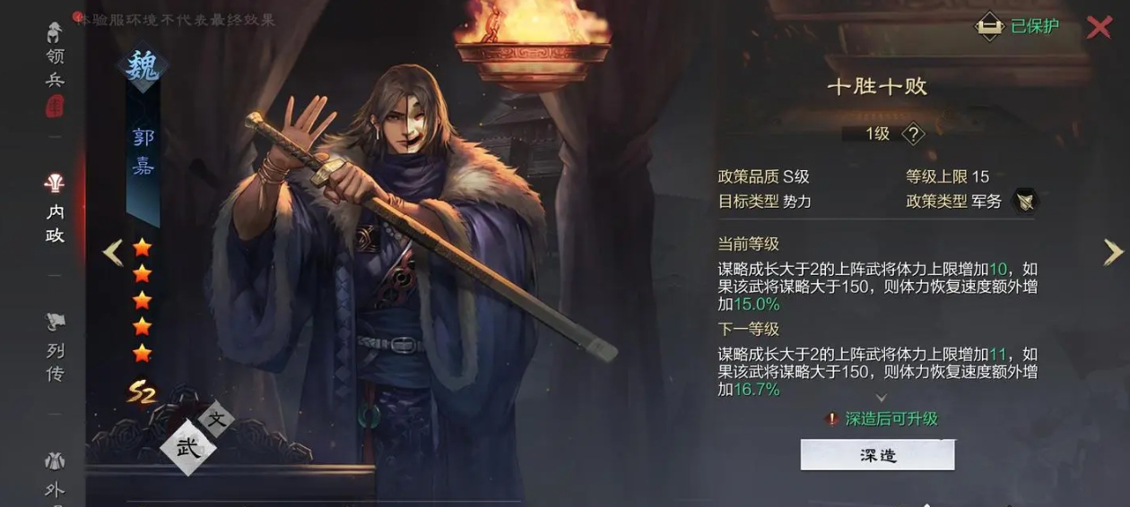 率土之滨小叶紫檀怎么获得