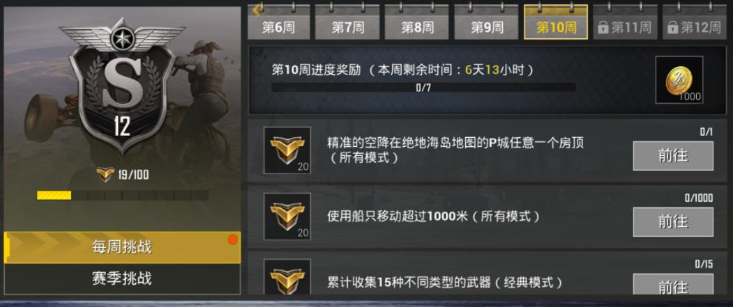 绝地求生怎么给好友送礼物