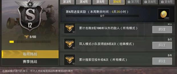 绝地求生怎么给好友送礼物