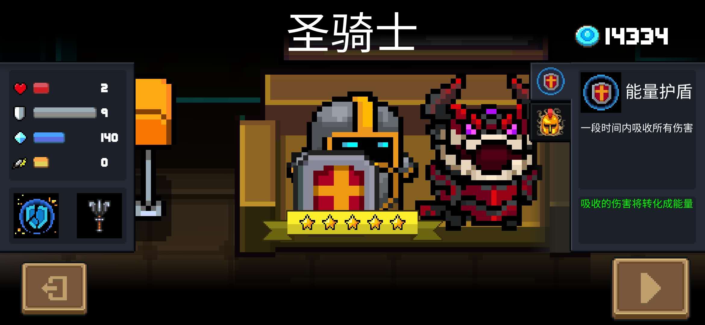 元气骑士怎么得永久武器碎片