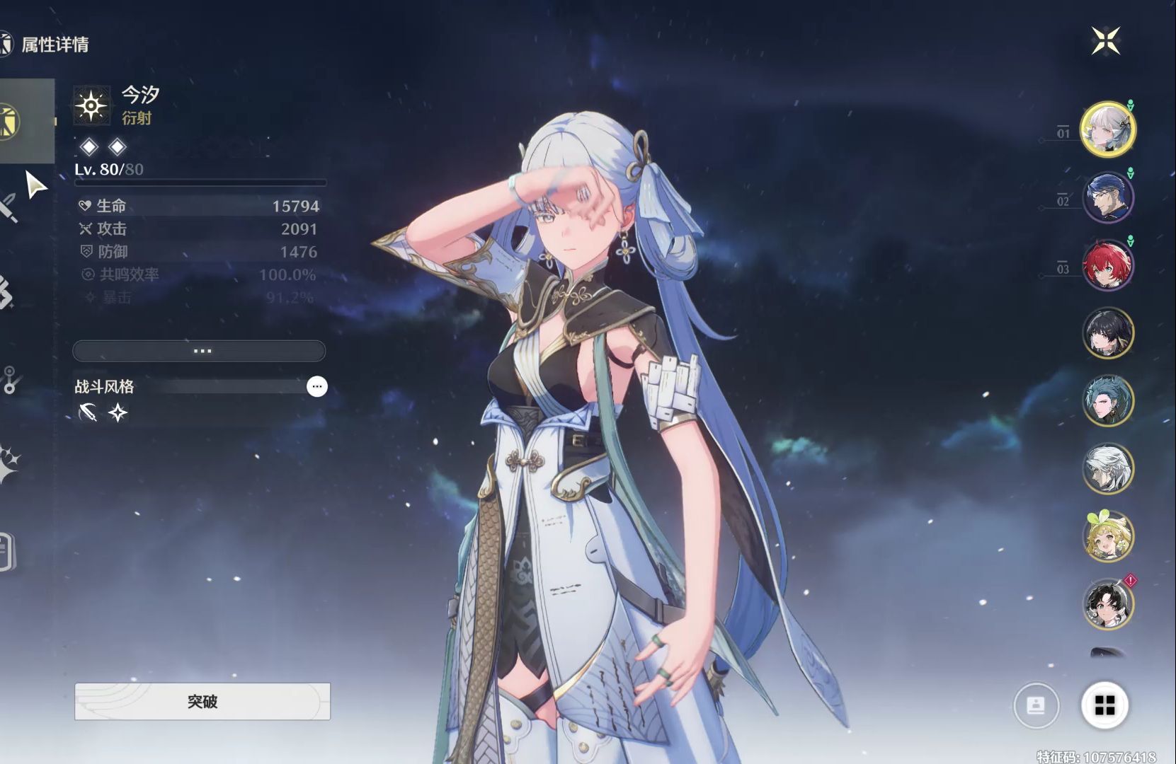 鸣潮升降石方任务在哪