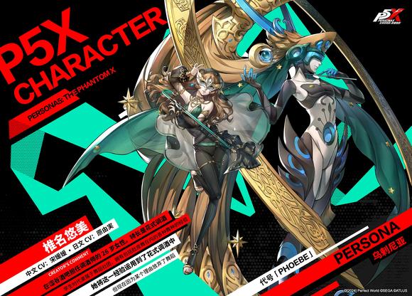 女神异闻录5怎么安排时间