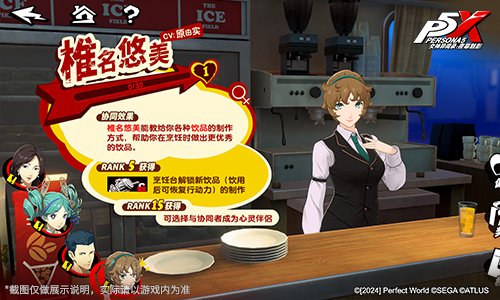 女神异闻录5怎么安排时间