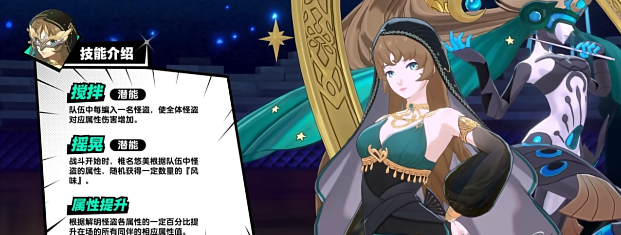 女神异闻录5怎么安排时间