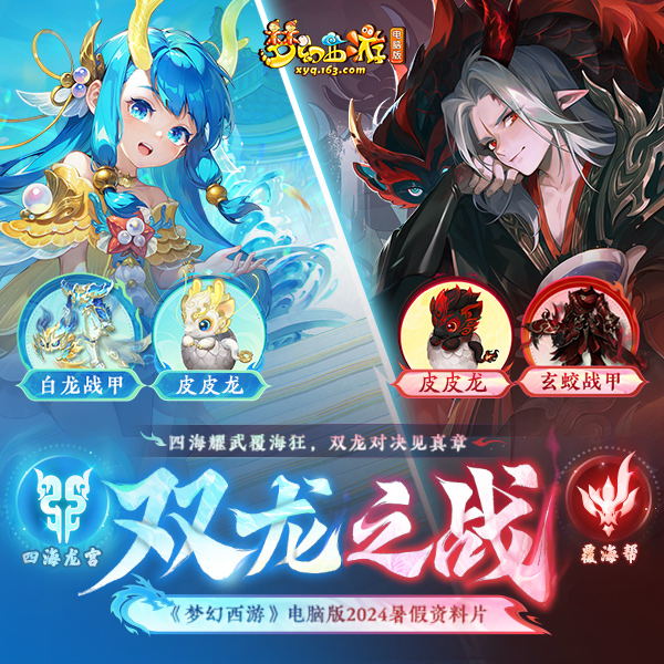 梦幻西游如何增加治疗强度