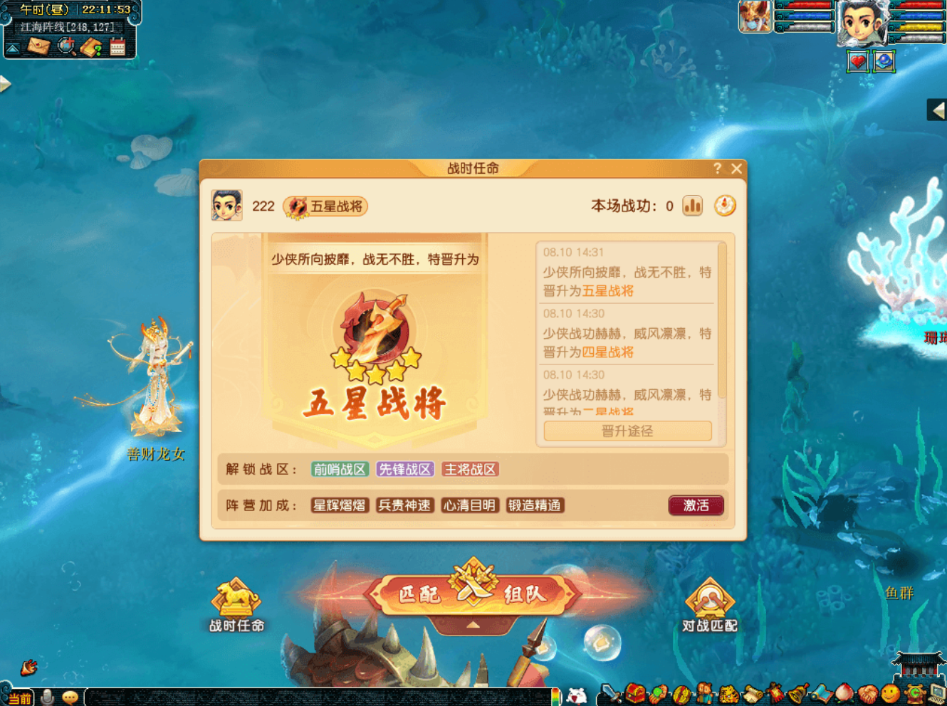 梦幻西游如何增加治疗强度