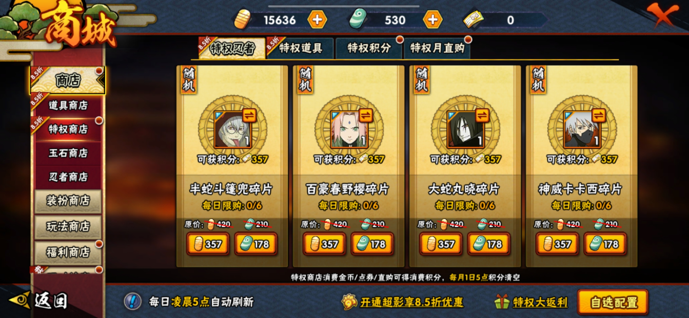 火影忍者忍者再战高战力怎么搞