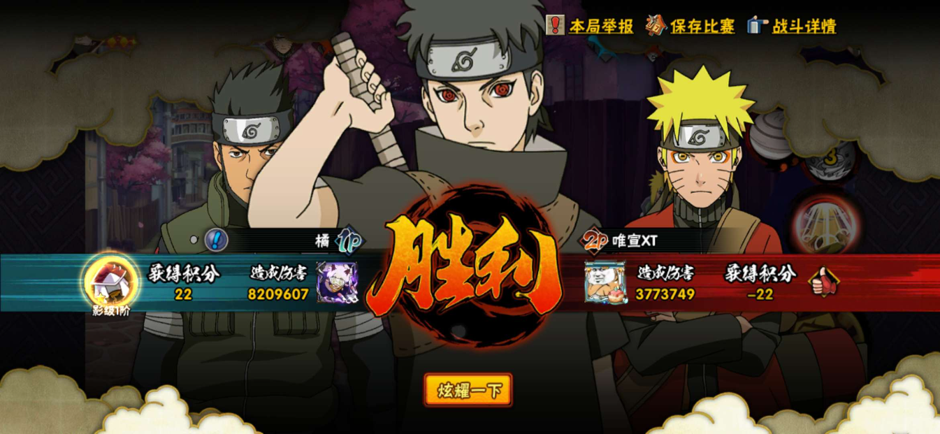 火影忍者忍者再战高战力怎么搞