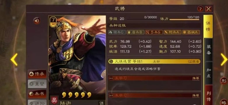 三国志战略版如何攻占一个城