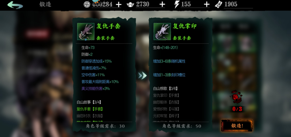 影之刃356级怎么升级最快
