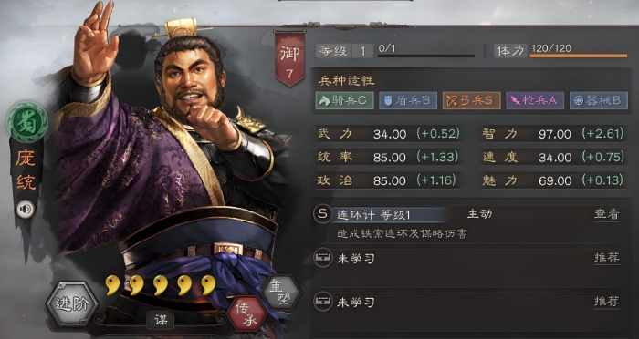 三国志战略版庞统蜀弓怎么打