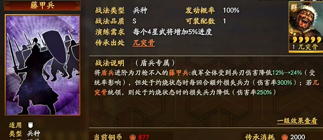 三国志战略版魏盾如何培养