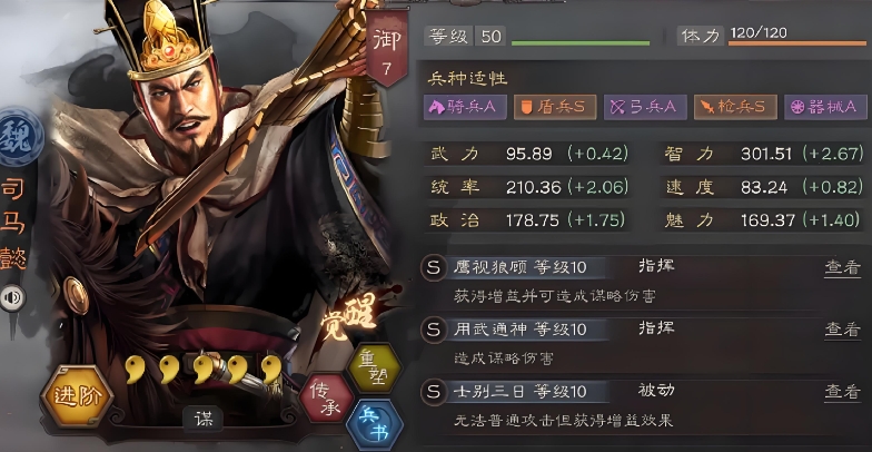 三国志战略版荀彧如何打曹操