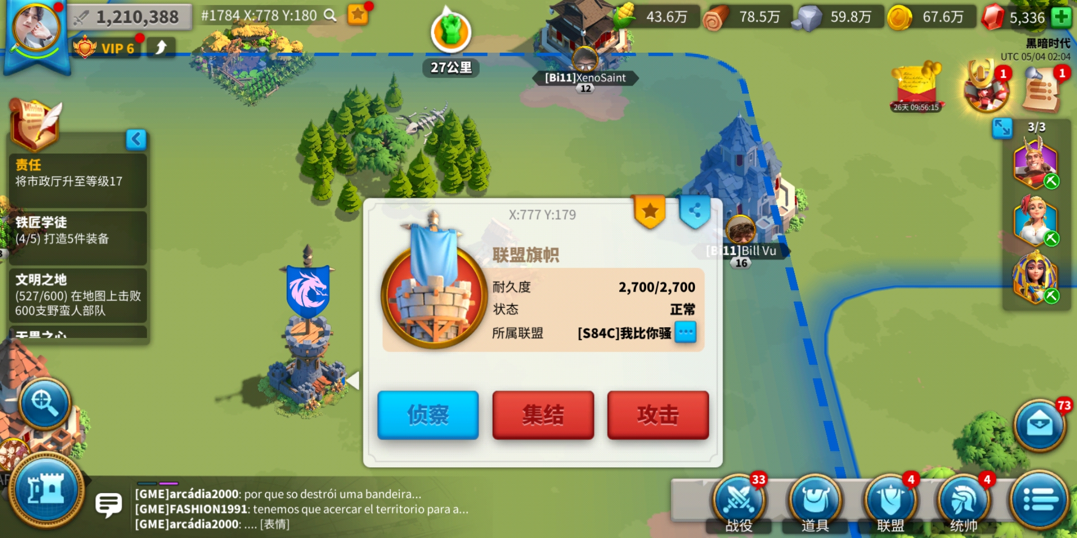 万国觉醒怎么使用联盟旗帜