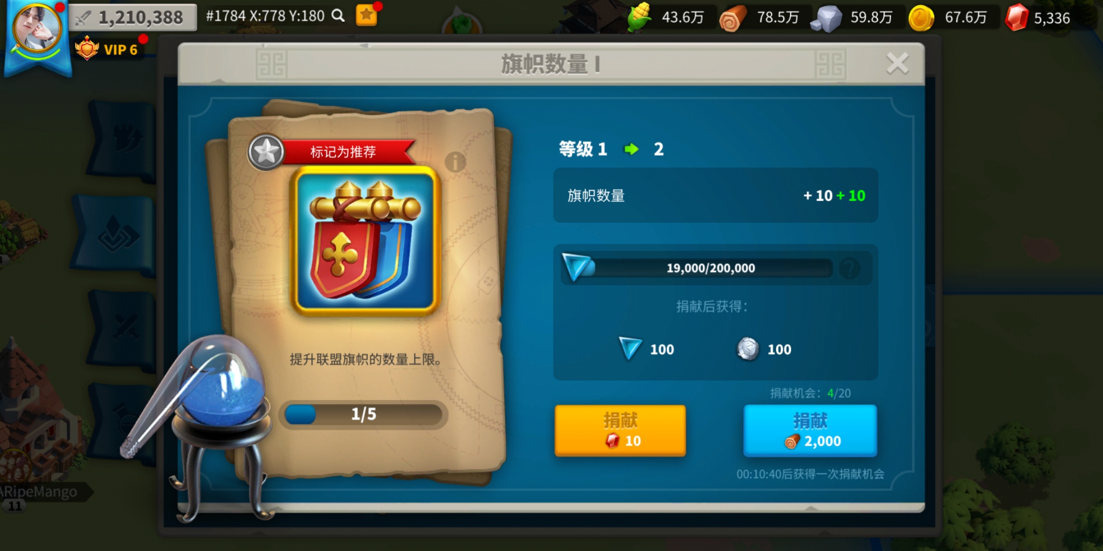 万国觉醒怎么使用联盟旗帜