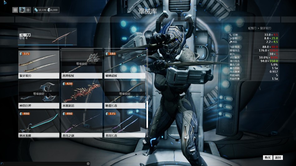 星际战甲指挥官怎么给战甲回蓝