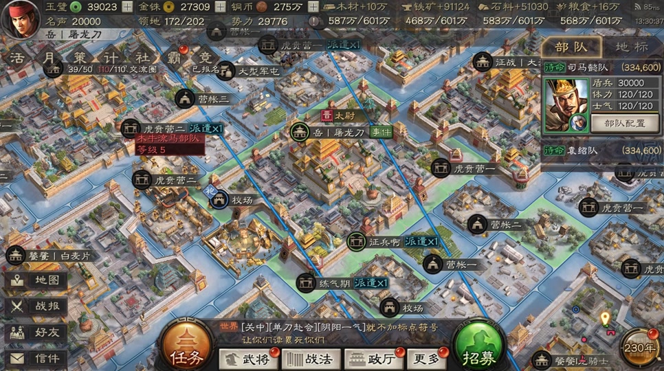 三国志战略版霸业需要什么条件