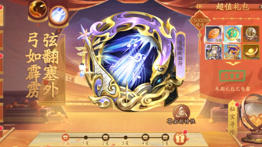 少年三国志2巨兽商店买什么好
