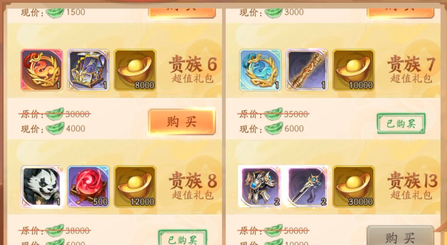 少年三国志2巨兽商店买什么好