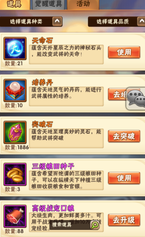 少年三国志马超配什么神兵