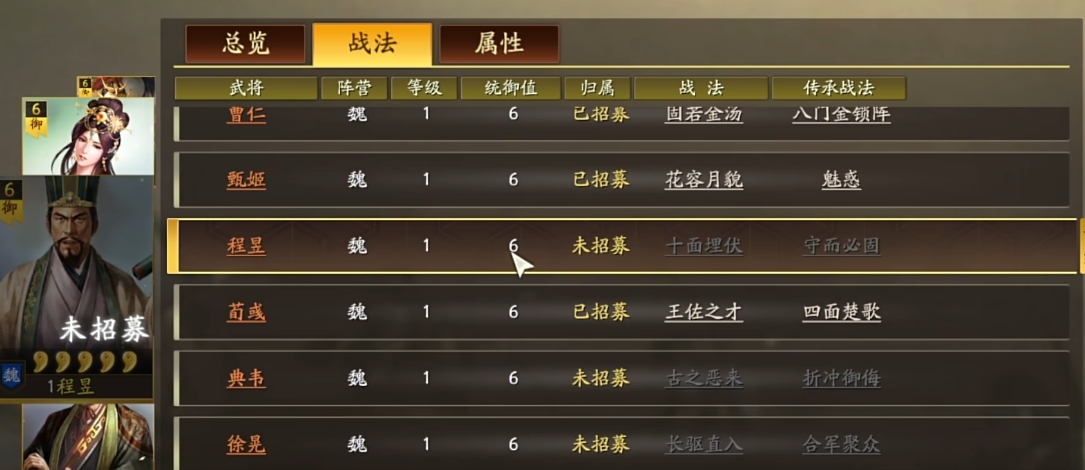 三国志战略版战法怎么升